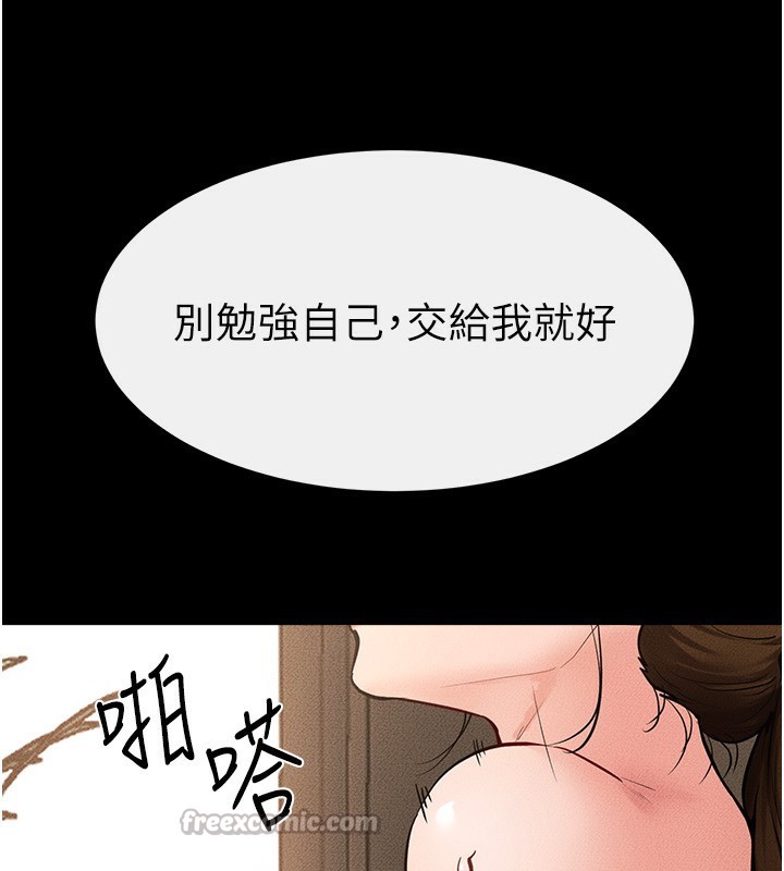 继母与继姐 - 第78話-任由兒子索取的母親 - page 70