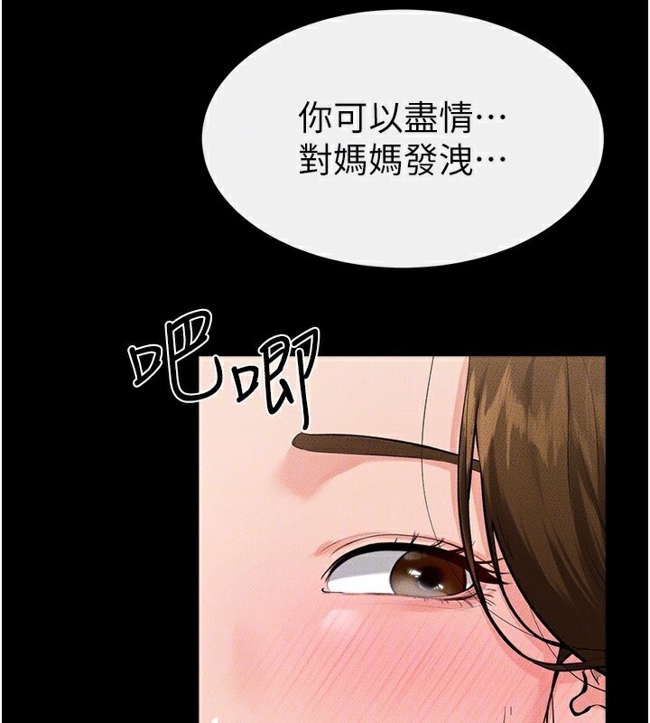 继母与继姐 - 第78話-任由兒子索取的母親 - page 77