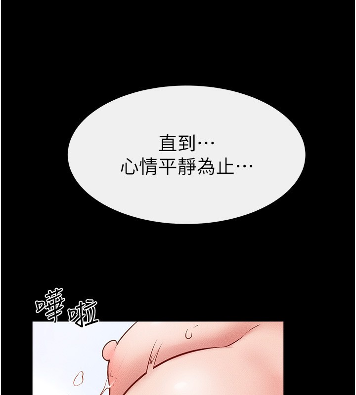 继母与继姐 - 第78話-任由兒子索取的母親 - page 80