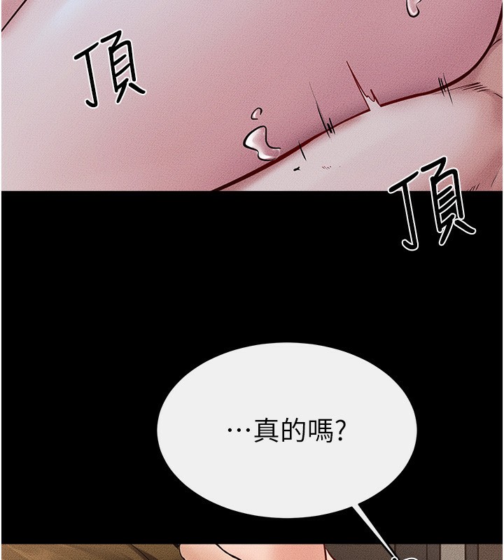 继母与继姐 - 第78話-任由兒子索取的母親 - page 83