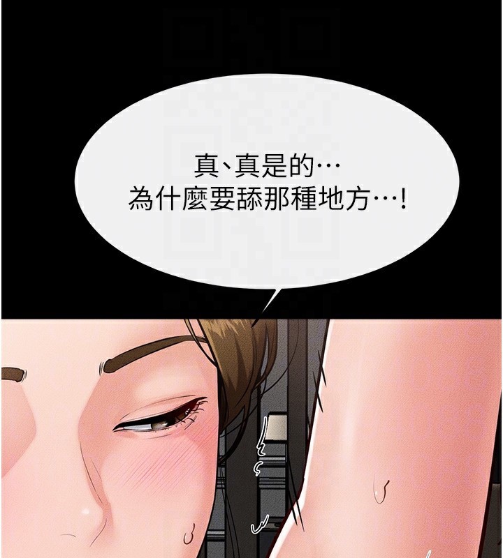 继母与继姐 - 第78話-任由兒子索取的母親 - page 92