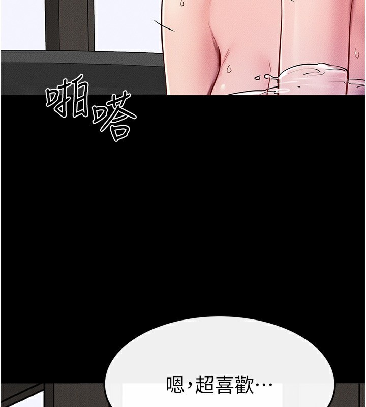 继母与继姐 - 第78話-任由兒子索取的母親 - page 109