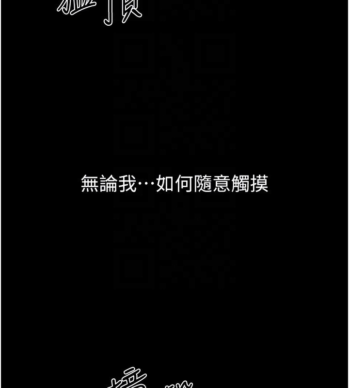 继母与继姐 - 第78話-任由兒子索取的母親 - page 113