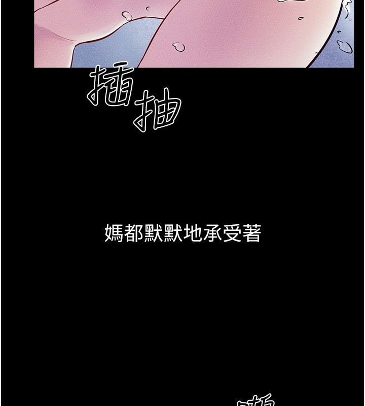 继母与继姐 - 第78話-任由兒子索取的母親 - page 118