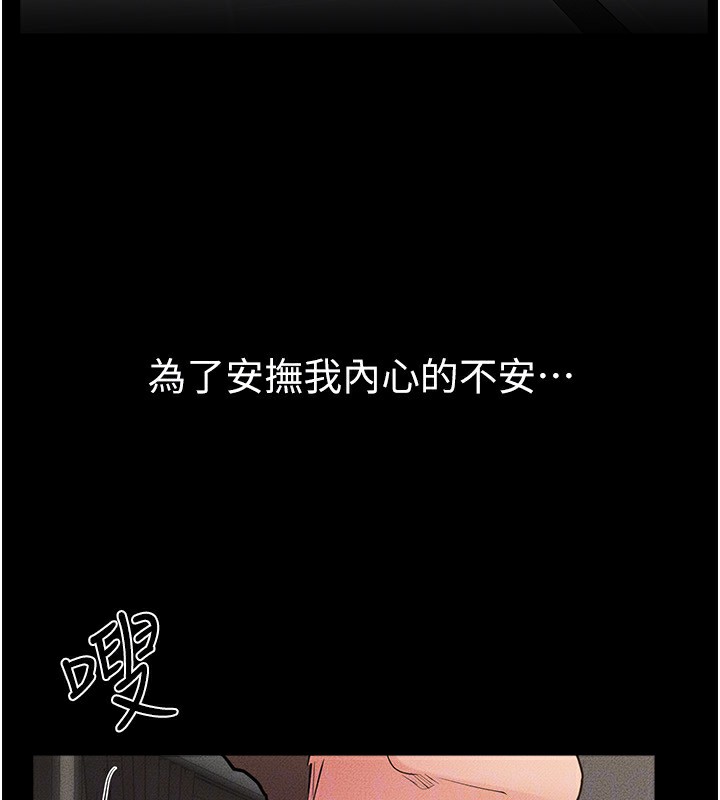 继母与继姐 - 第78話-任由兒子索取的母親 - page 134