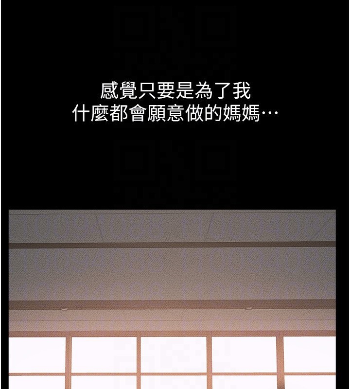 继母与继姐 - 第78話-任由兒子索取的母親 - page 142