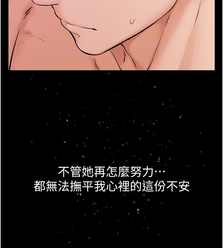 继母与继姐 - 第78話-任由兒子索取的母親 - page 145