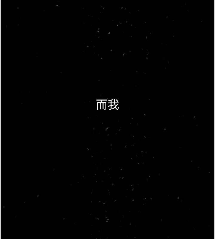 继母与继姐 - 第78話-任由兒子索取的母親 - page 146