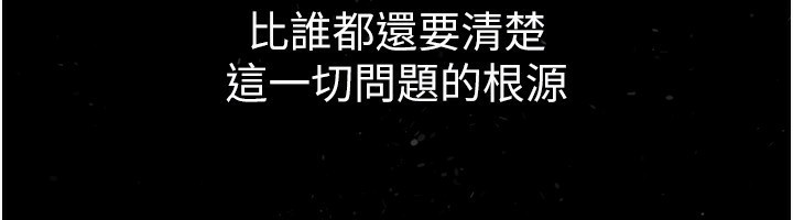 继母与继姐 - 第78話-任由兒子索取的母親 - page 147