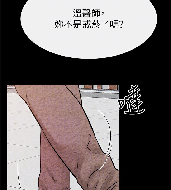 继母与继姐 - 第78話-任由兒子索取的母親 - page 157