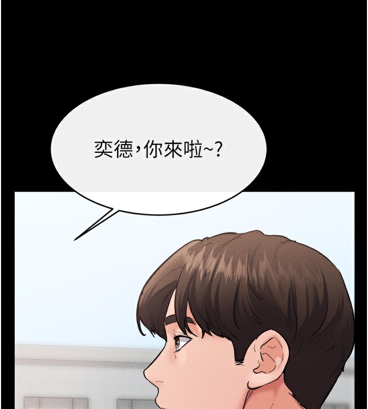 继母与继姐 - 第78話-任由兒子索取的母親 - page 159