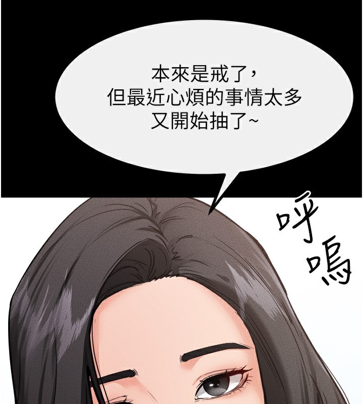 继母与继姐 - 第78話-任由兒子索取的母親 - page 161