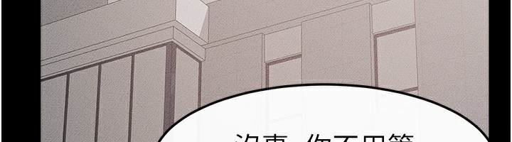 继母与继姐 - 第78話-任由兒子索取的母親 - page 164