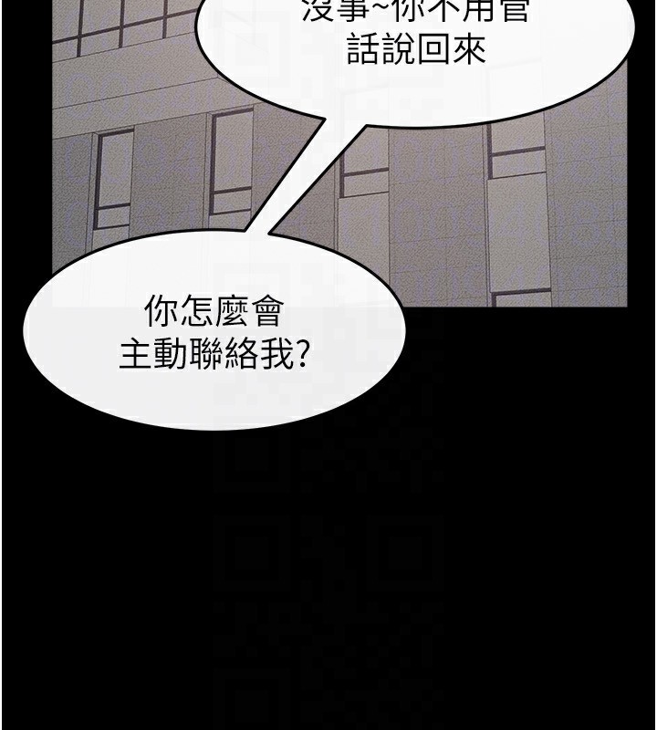 继母与继姐 - 第78話-任由兒子索取的母親 - page 165
