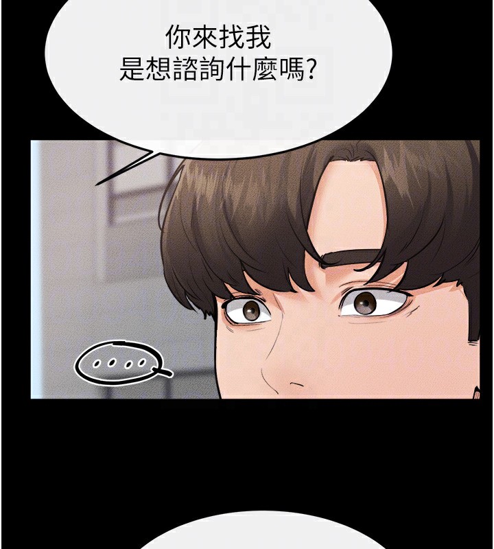继母与继姐 - 第78話-任由兒子索取的母親 - page 167
