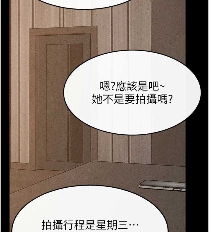 继母与继姐 - 第118話-只要你幸福就行了 - page 2