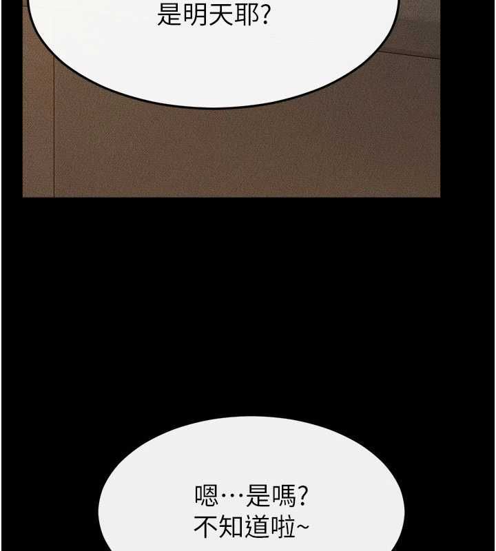 继母与继姐 - 第118話-只要你幸福就行了 - page 3