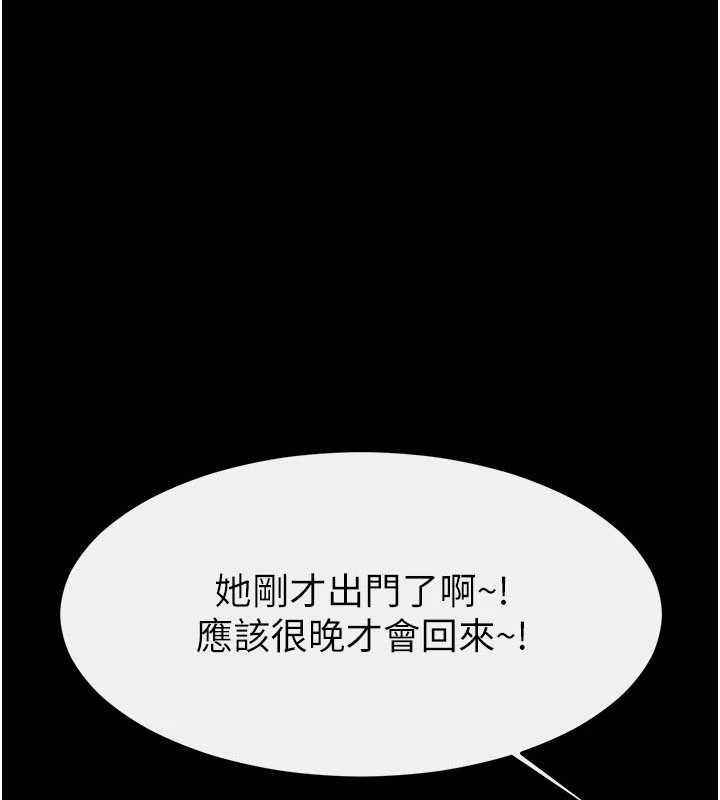 继母与继姐 - 第118話-只要你幸福就行了 - page 5