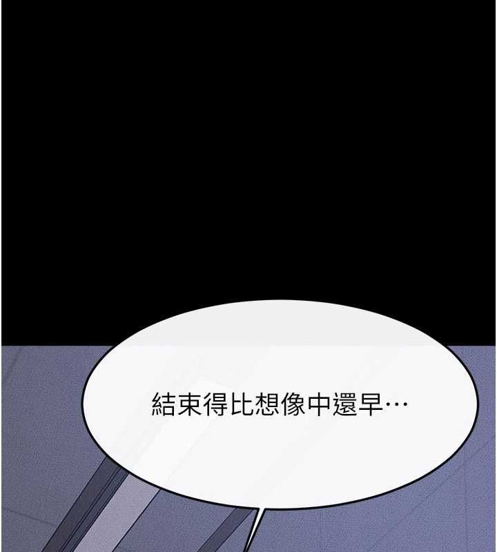 继母与继姐 - 第118話-只要你幸福就行了 - page 11