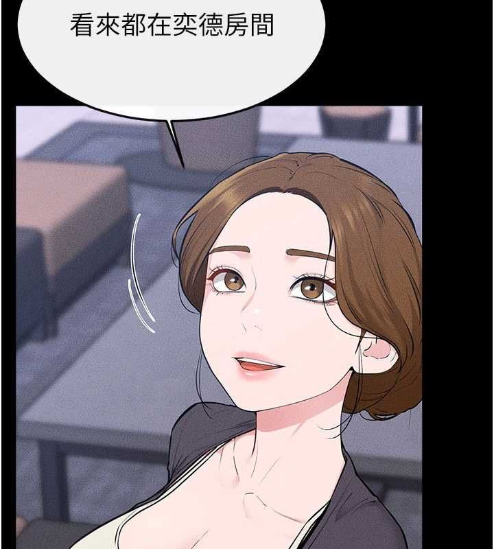 继母与继姐 - 第118話-只要你幸福就行了 - page 19