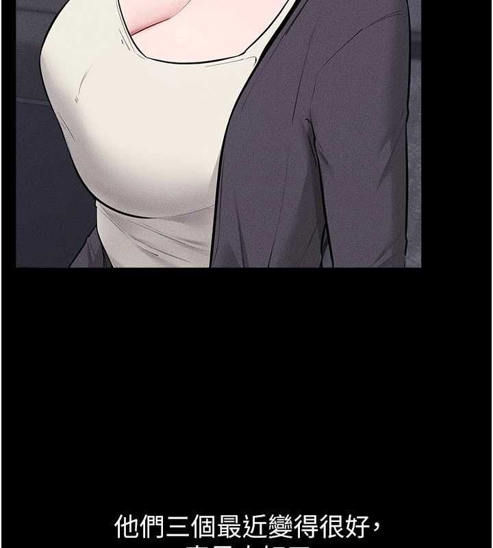 继母与继姐 - 第118話-只要你幸福就行了 - page 20