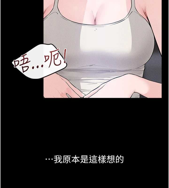 继母与继姐 - 第118話-只要你幸福就行了 - page 23