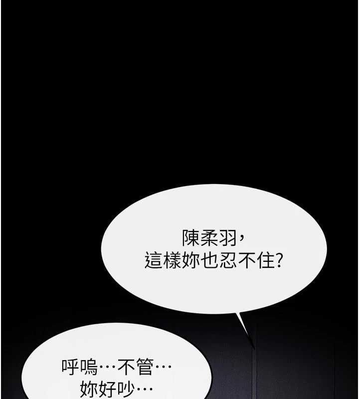 继母与继姐 - 第118話-只要你幸福就行了 - page 24