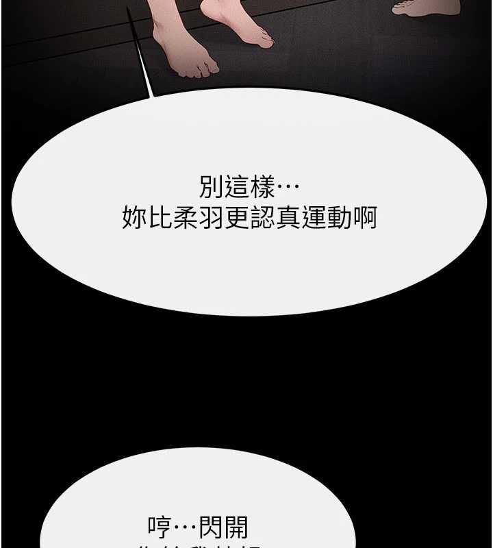 继母与继姐 - 第118話-只要你幸福就行了 - page 26