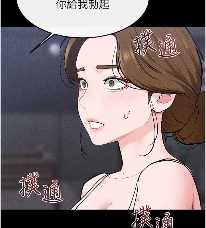 继母与继姐 - 第118話-只要你幸福就行了 - page 27