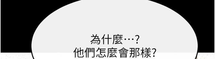 继母与继姐 - 第118話-只要你幸福就行了 - page 34