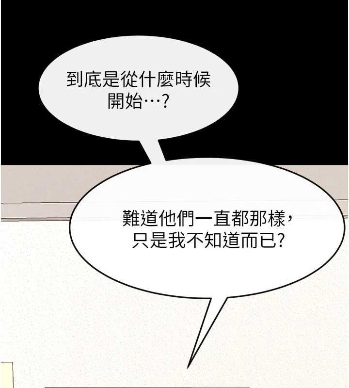 继母与继姐 - 第118話-只要你幸福就行了 - page 38