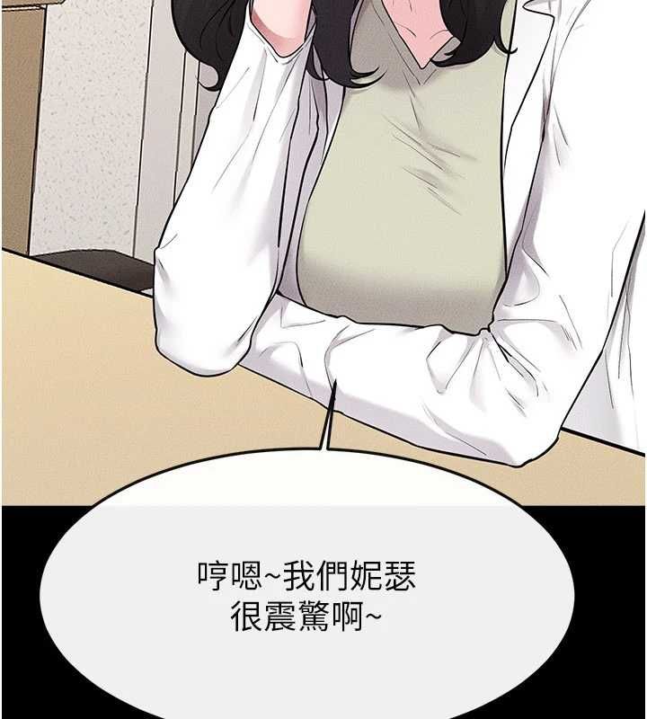 继母与继姐 - 第118話-只要你幸福就行了 - page 42