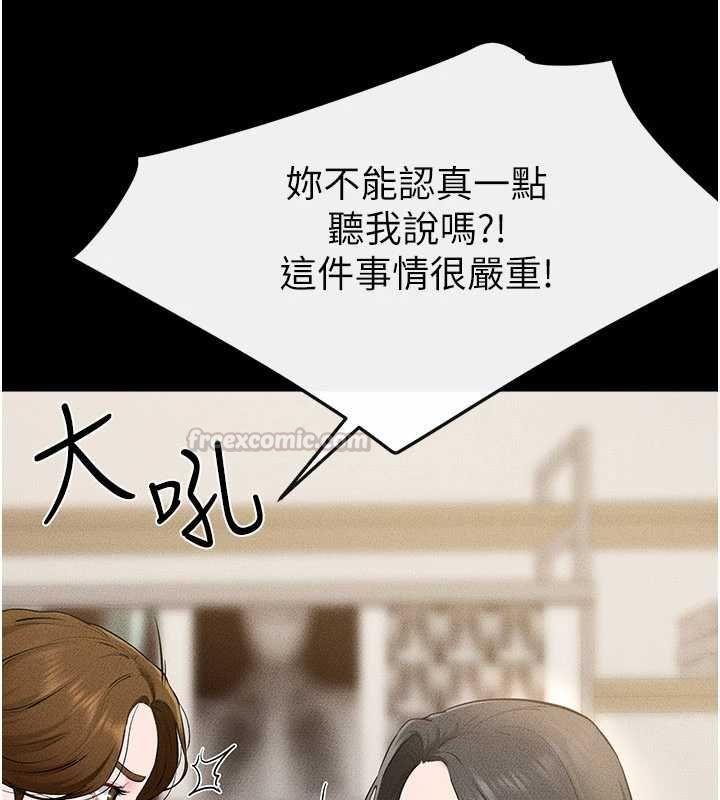 继母与继姐 - 第118話-只要你幸福就行了 - page 45