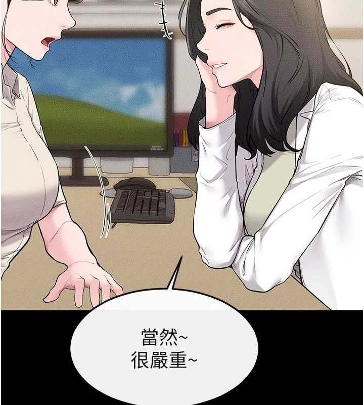 继母与继姐 - 第118話-只要你幸福就行了 - page 46