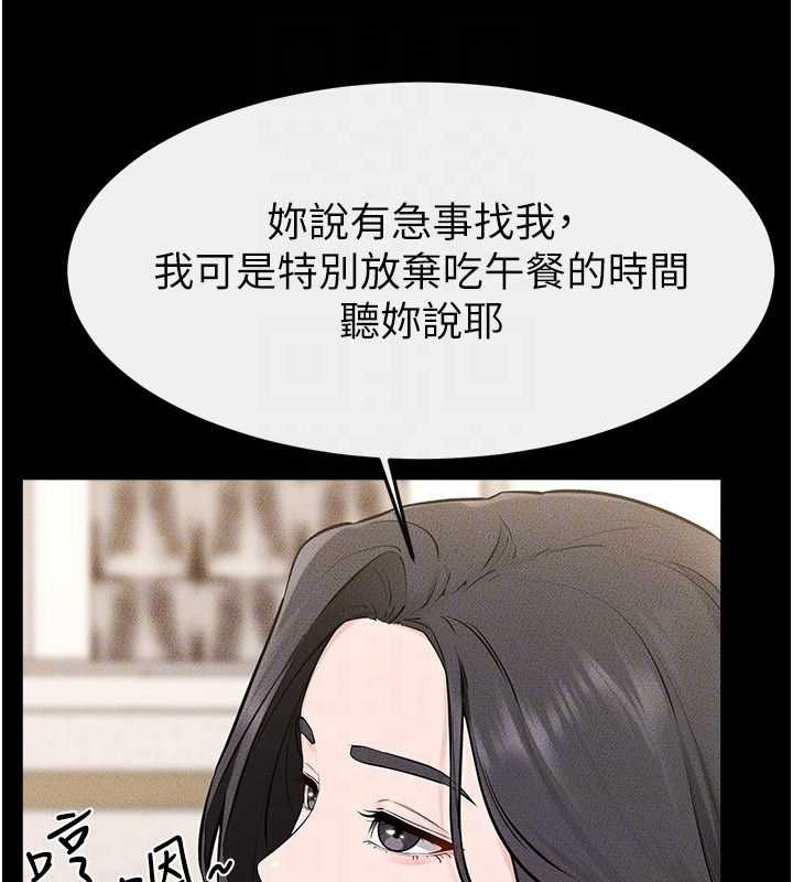 继母与继姐 - 第118話-只要你幸福就行了 - page 50