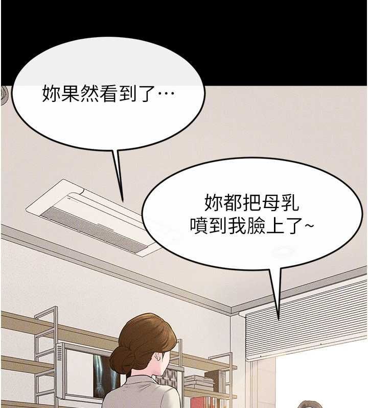 继母与继姐 - 第118話-只要你幸福就行了 - page 54
