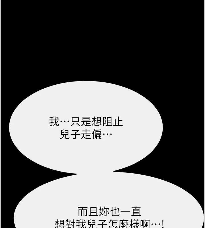 继母与继姐 - 第118話-只要你幸福就行了 - page 59