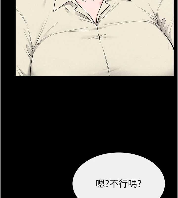 继母与继姐 - 第118話-只要你幸福就行了 - page 61