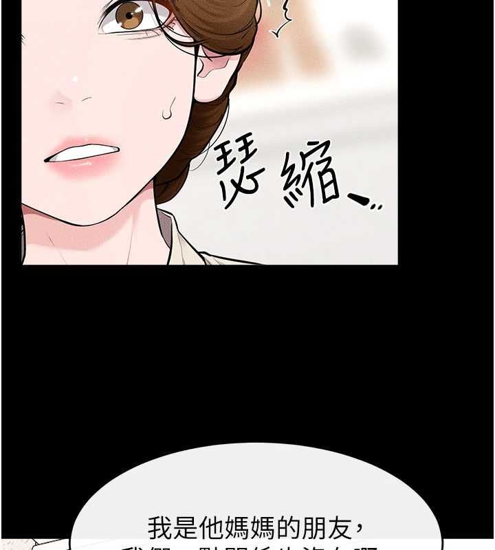 继母与继姐 - 第118話-只要你幸福就行了 - page 63
