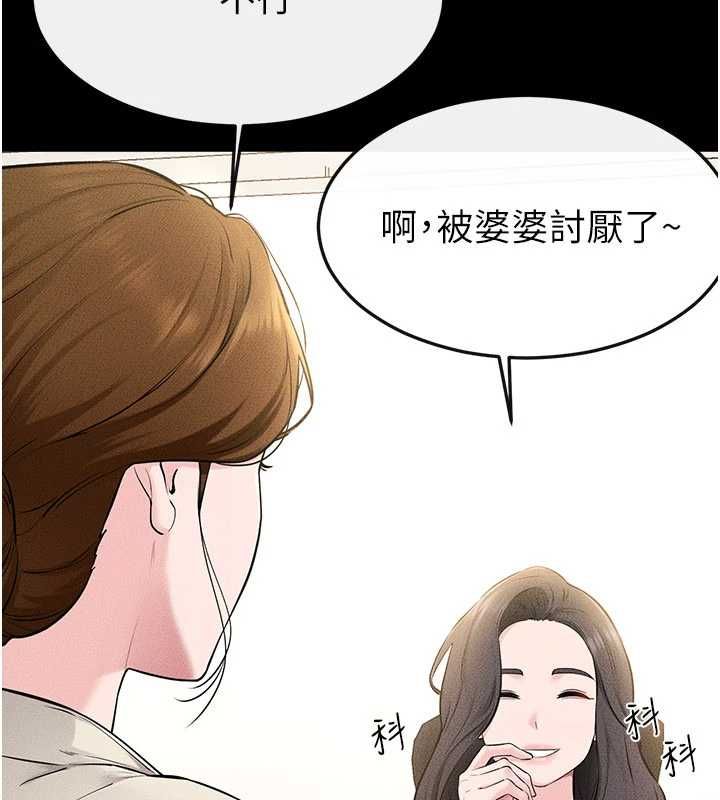 继母与继姐 - 第118話-只要你幸福就行了 - page 67