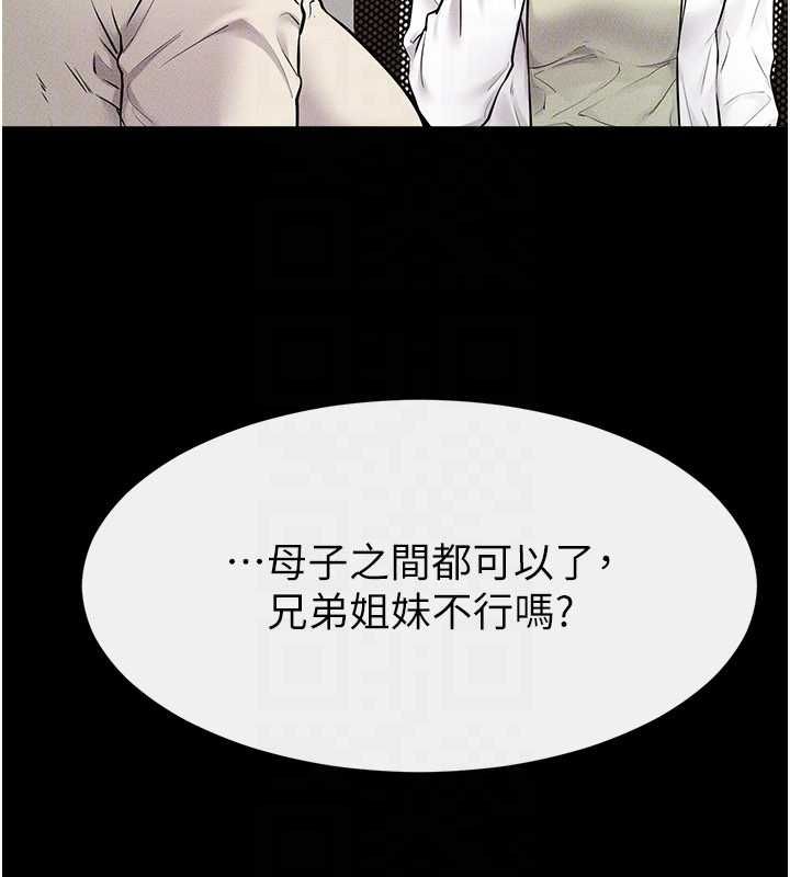 继母与继姐 - 第118話-只要你幸福就行了 - page 69
