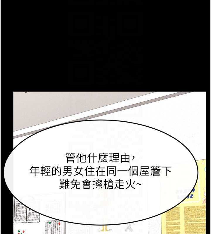 继母与继姐 - 第118話-只要你幸福就行了 - page 70