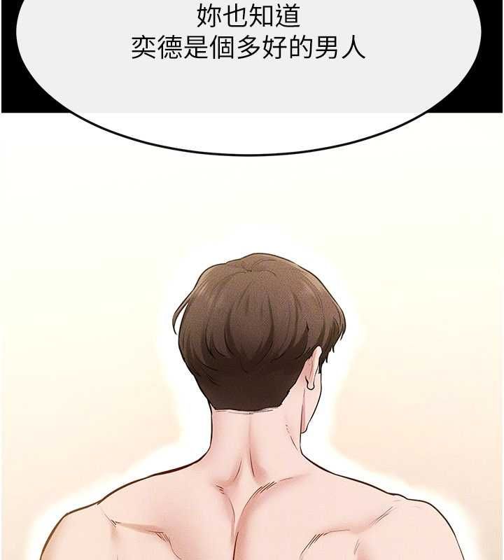 继母与继姐 - 第118話-只要你幸福就行了 - page 72