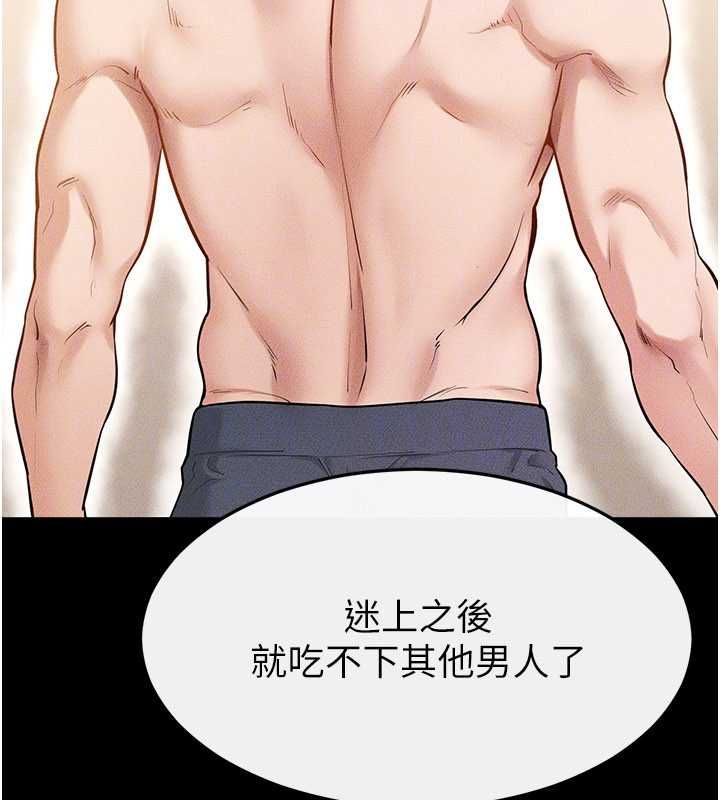 继母与继姐 - 第118話-只要你幸福就行了 - page 73
