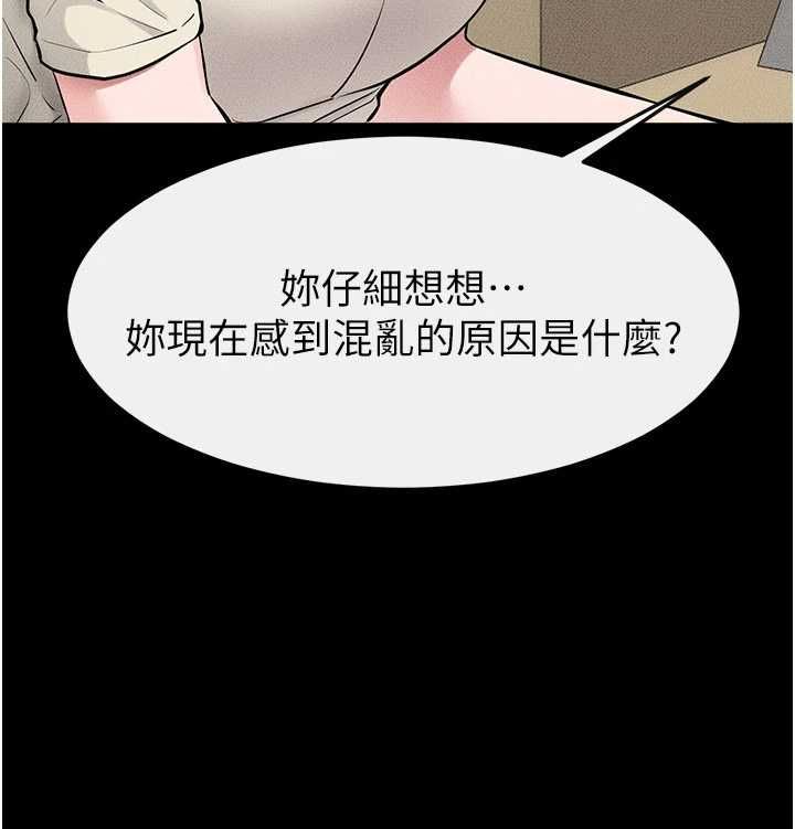 继母与继姐 - 第118話-只要你幸福就行了 - page 77