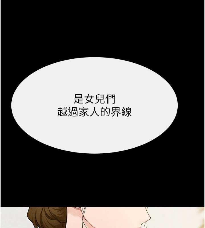 继母与继姐 - 第118話-只要你幸福就行了 - page 78