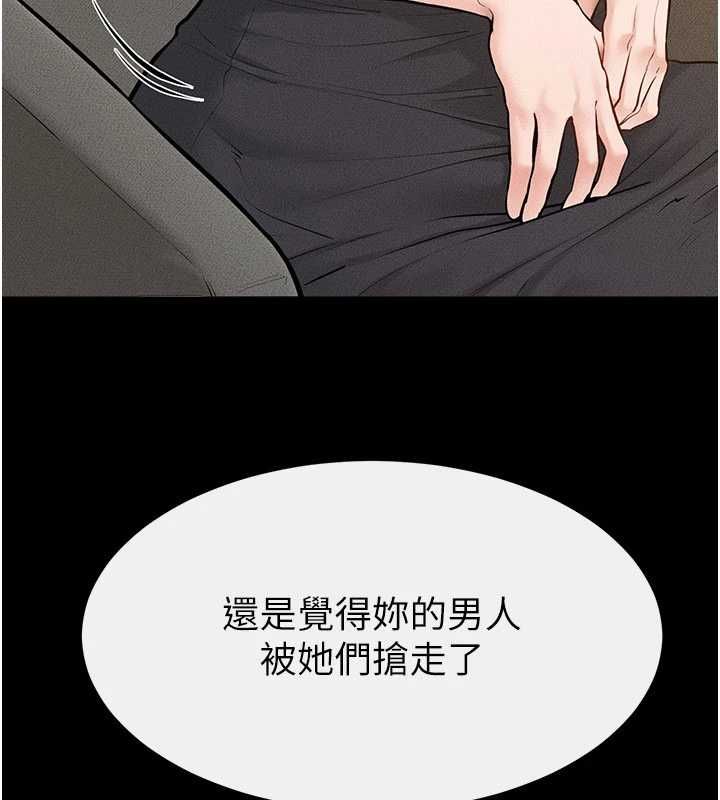 继母与继姐 - 第118話-只要你幸福就行了 - page 80