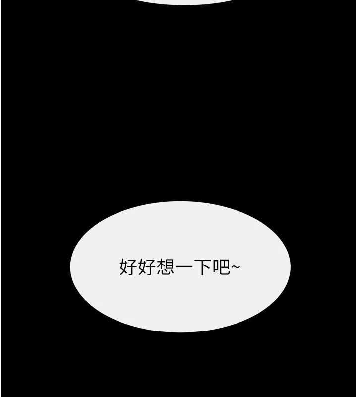 继母与继姐 - 第118話-只要你幸福就行了 - page 81