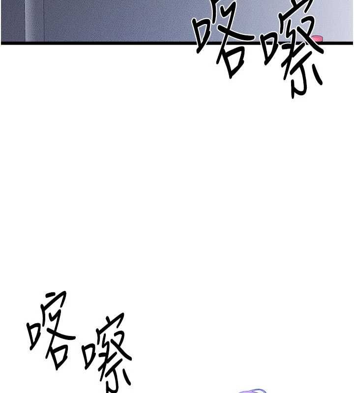 继母与继姐 - 第118話-只要你幸福就行了 - page 84