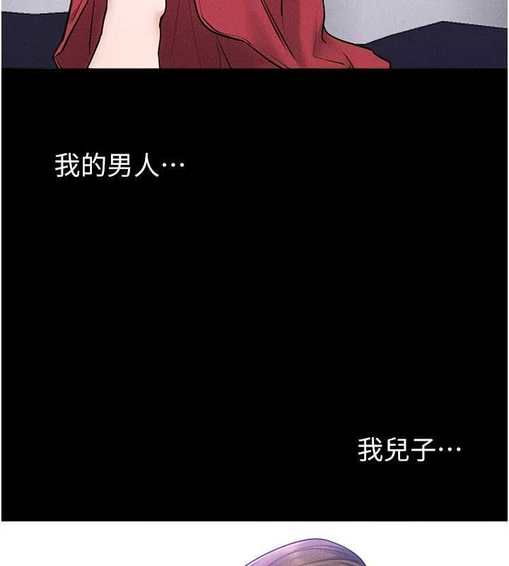 继母与继姐 - 第118話-只要你幸福就行了 - page 87